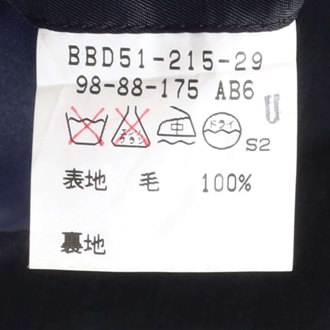 버버리 Burberry Stripe 2B Wool Blazer 
 상품이미지9