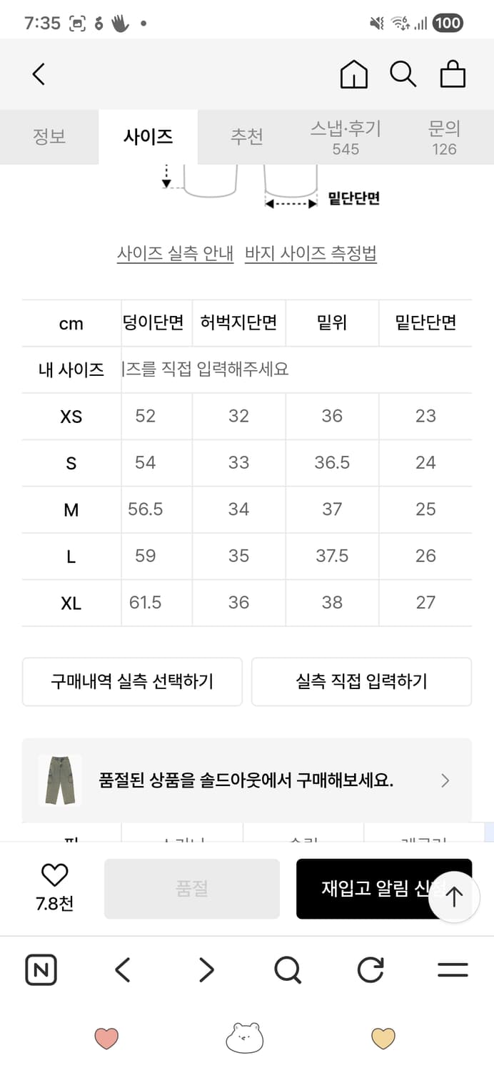 스컬프터 데님 카고 팬츠 빈티지 그린 상품이미지4