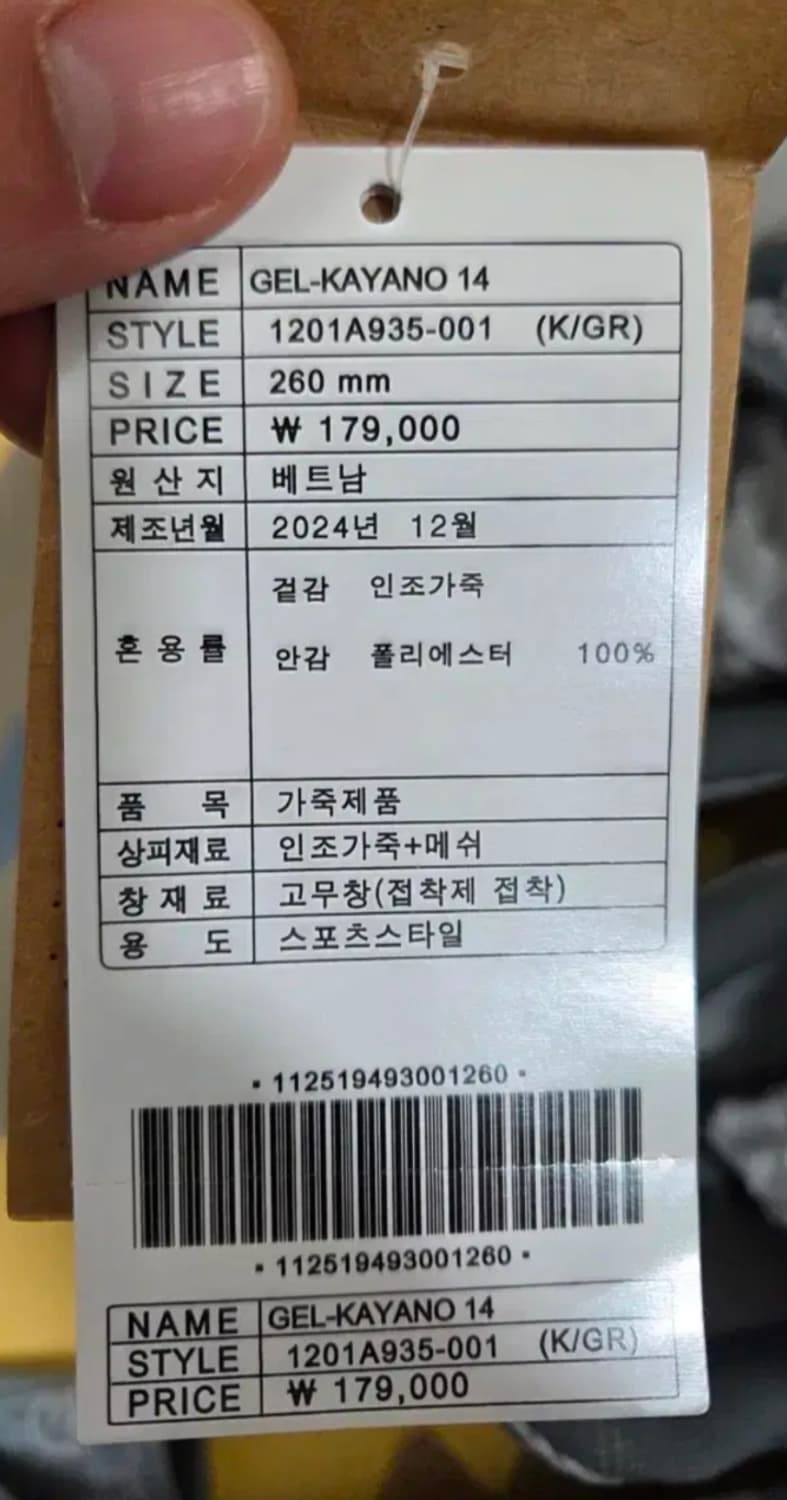 아식스 젤카야노14 블랙 글레이셔 그레이 260 무신사에디션 상품이미지6