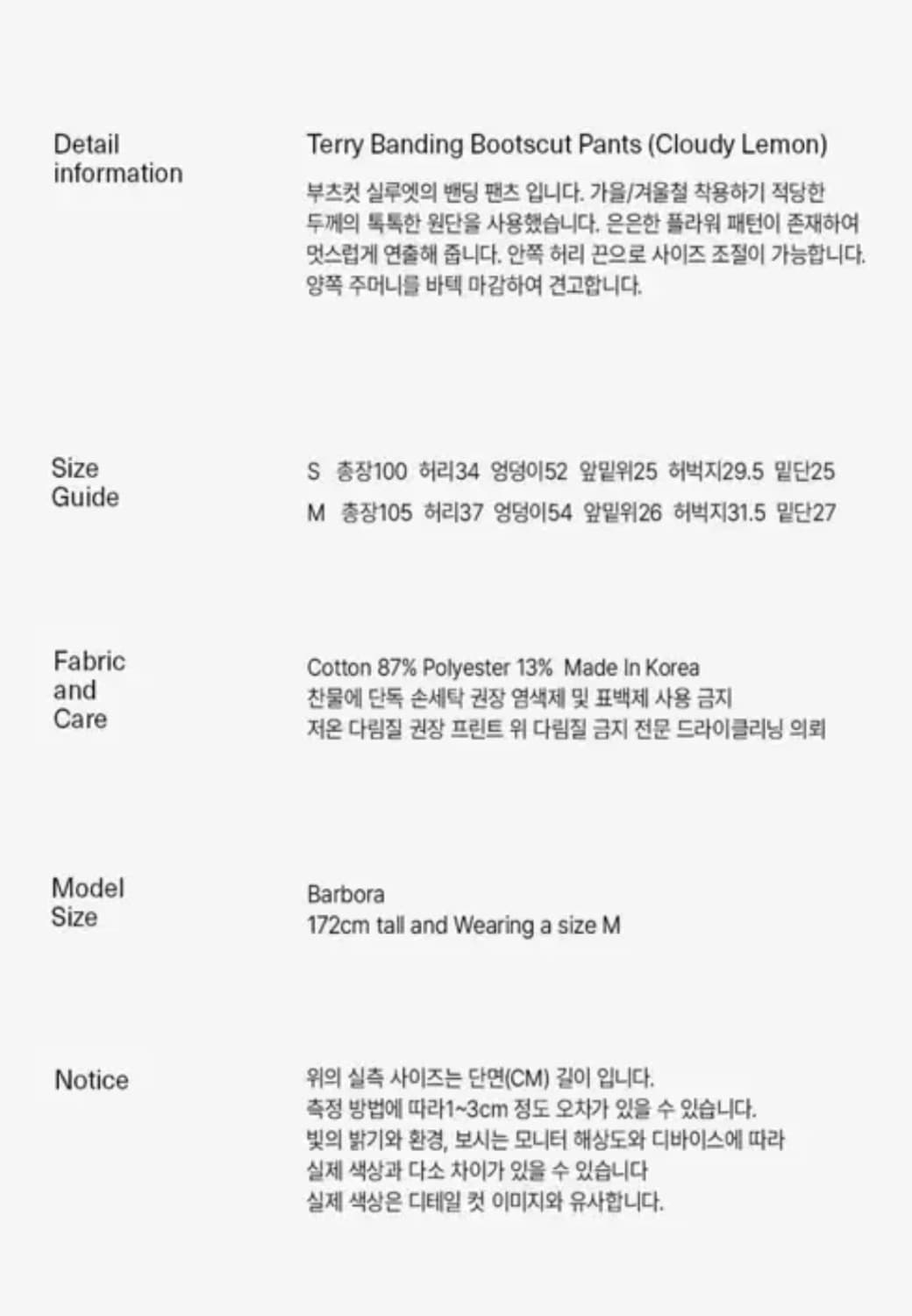 엔조블루스 테리 플라워 밴딩 팬츠 그레이 S 상품이미지5