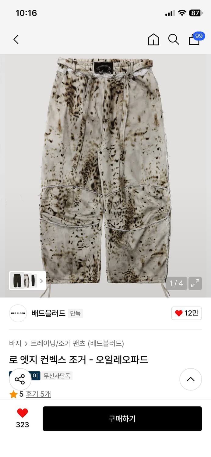 배드블러드 로엣지 컨백스 조거 오일레오파드 상품이미지1