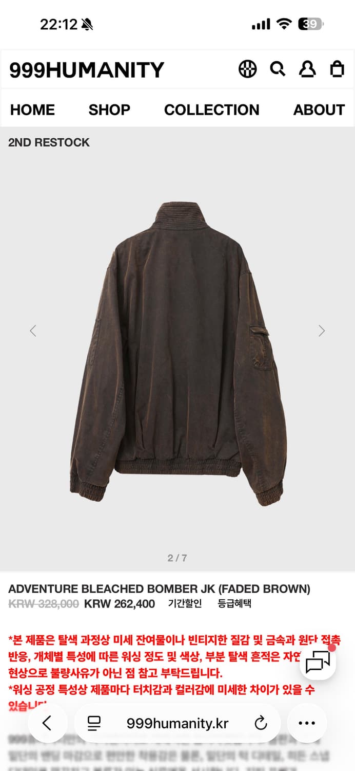 999휴머니티 어드벤쳐 블리치드 봄버 자켓 브라운 상품이미지2