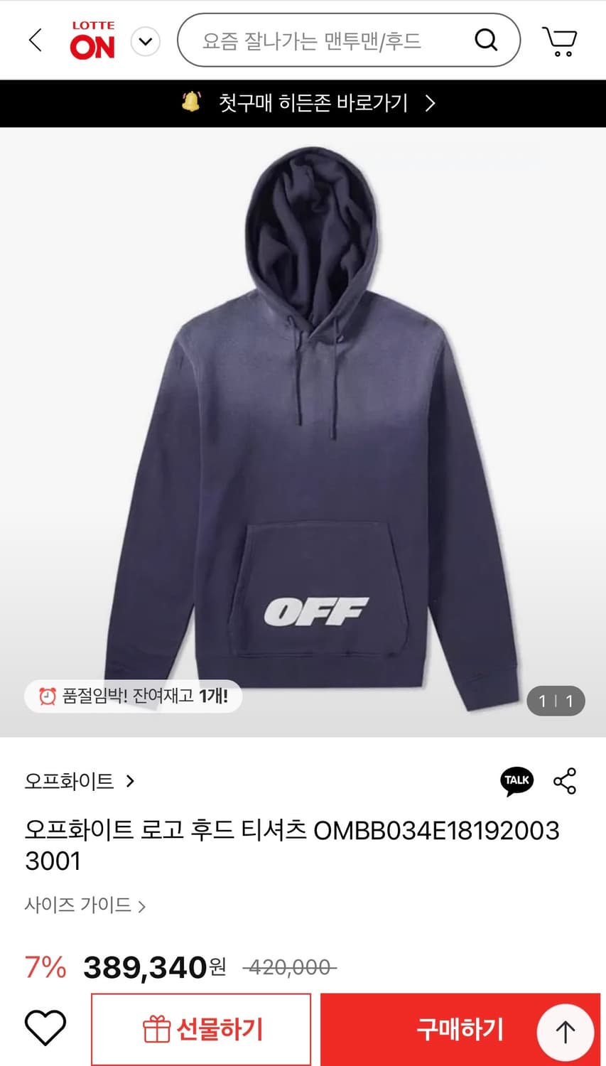 (L) 오프화이트 후드 상품이미지8