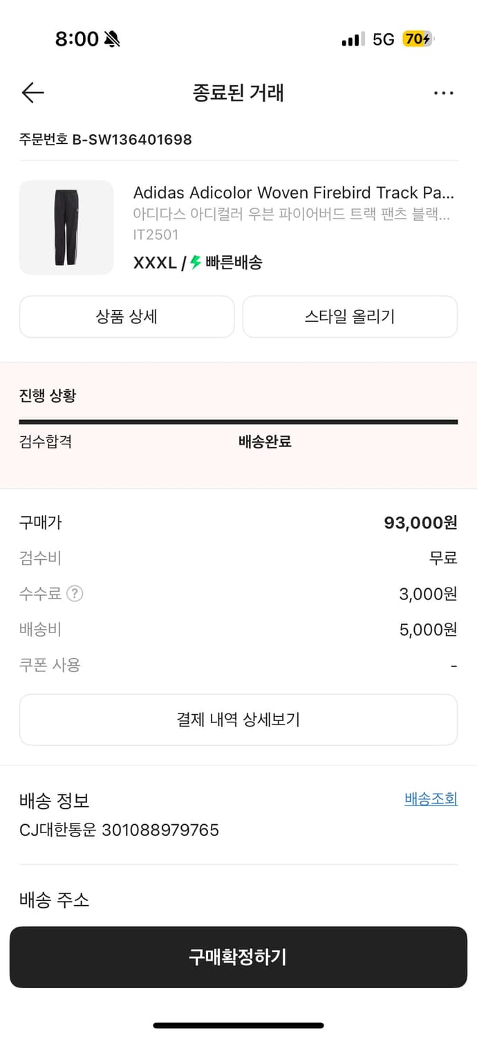 아디다스 아디컬러 우븐 파이어버드 트랙 팬츠 블랙 판매합니다. 상품이미지2