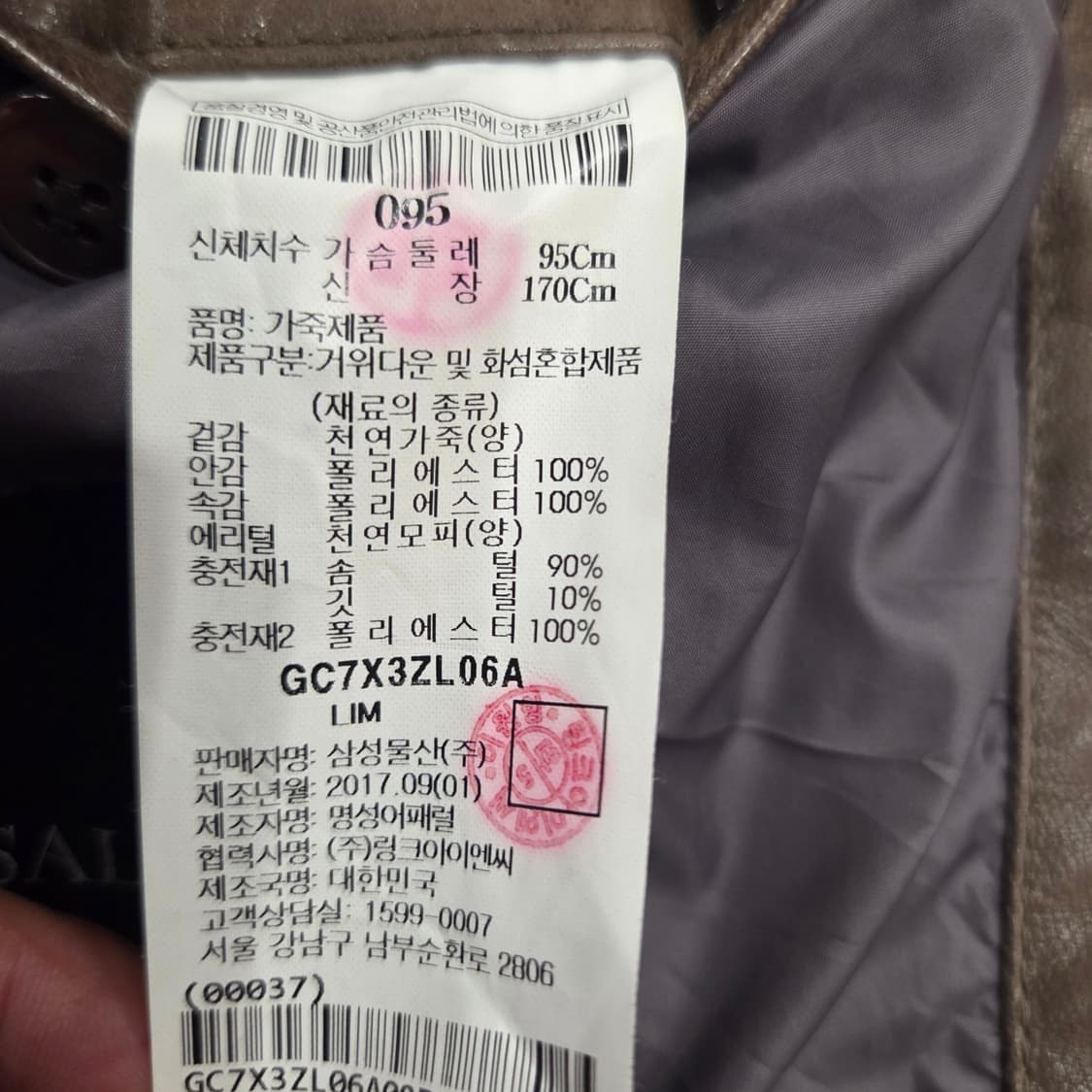 갤럭시 남성 양가죽 다운 자켓 95 상품이미지8