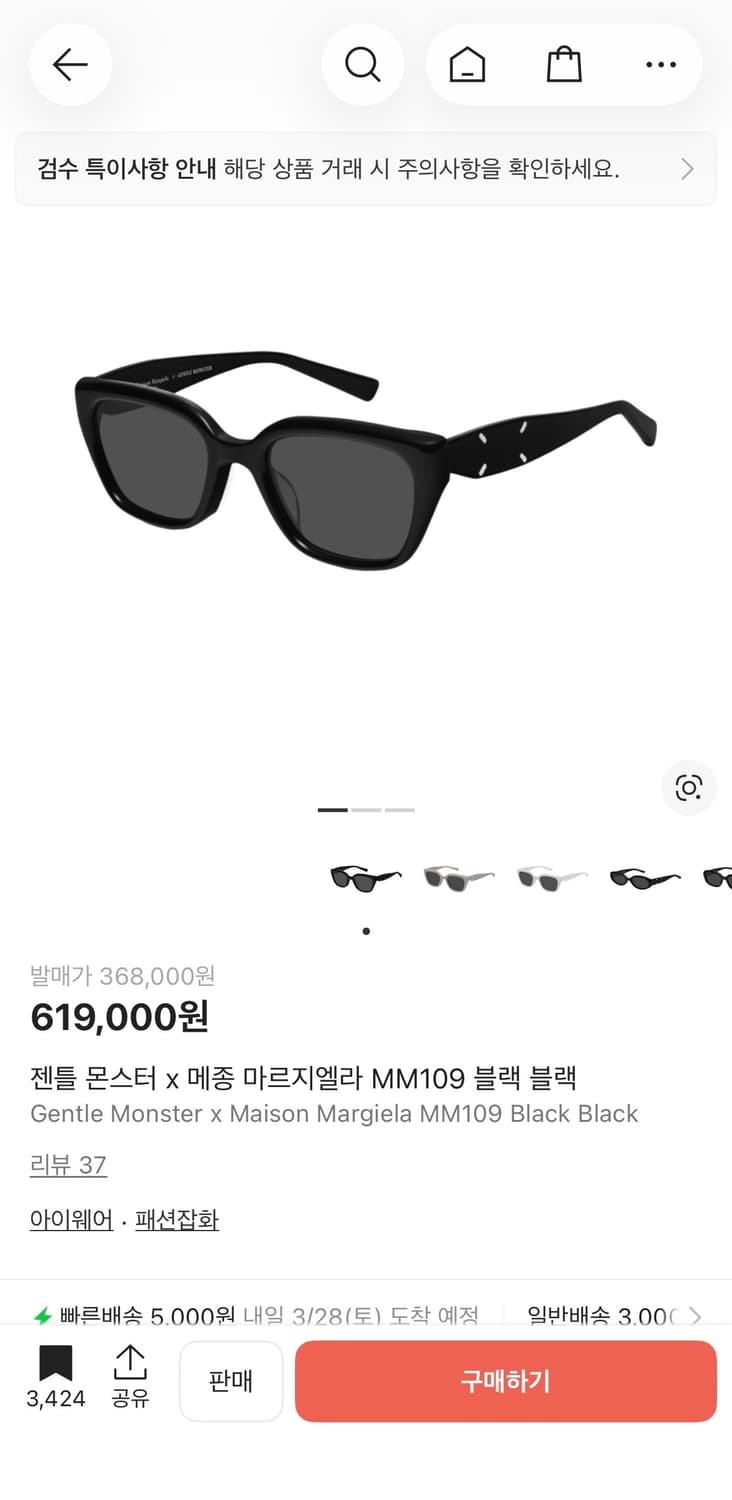 젠틀몬스터 x 마르지엘라 MM109 블랙 상품이미지1