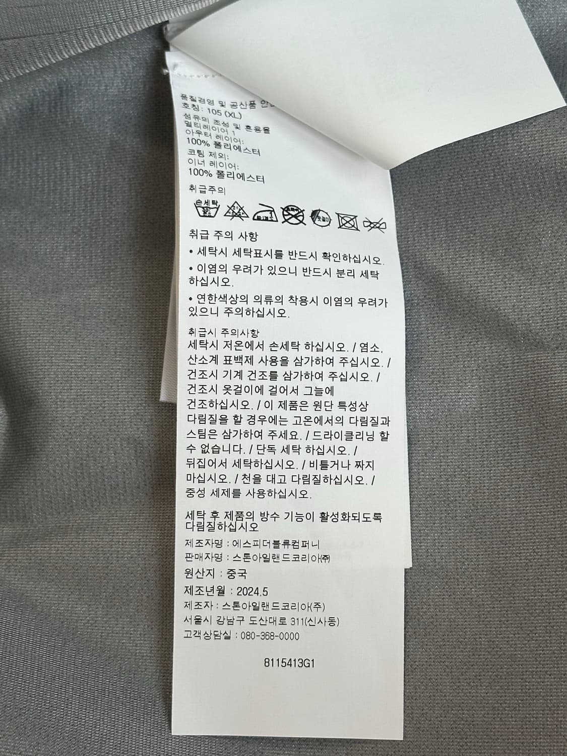 스톤아일랜드 고어텍스 스텔리나 자켓 XL(105-110) 새상품 상품이미지3