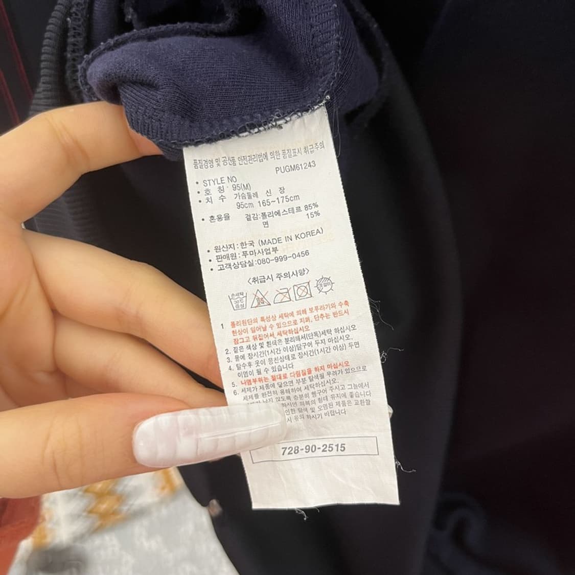 푸마 블록코어 올드스쿨 잉글랜드 국대 져지 집업 M C10693 상품이미지6