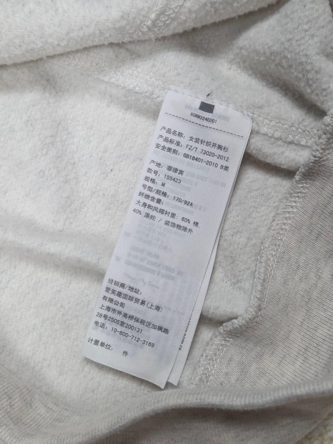 [아베크롬비] 빅로고 아플리케 후드 집업 | A00165 상품이미지4