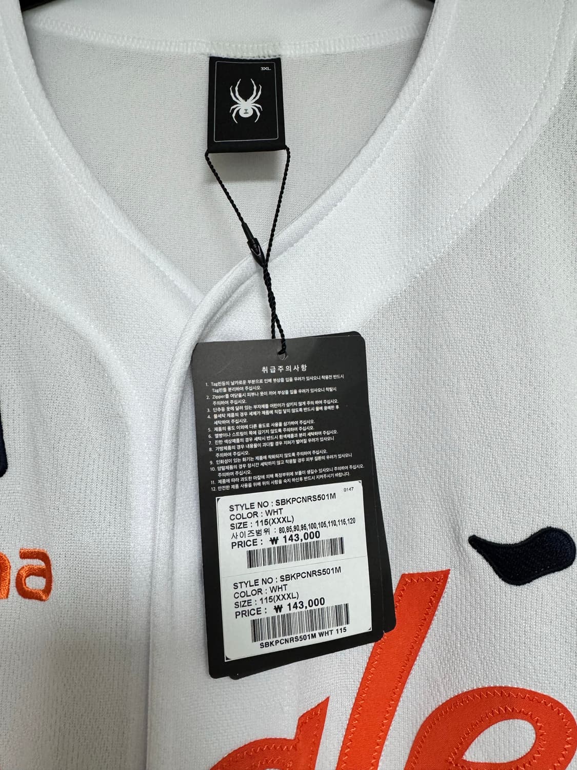 한화이글스 25 이글스 어센틱 홈 유니폼 상품이미지2