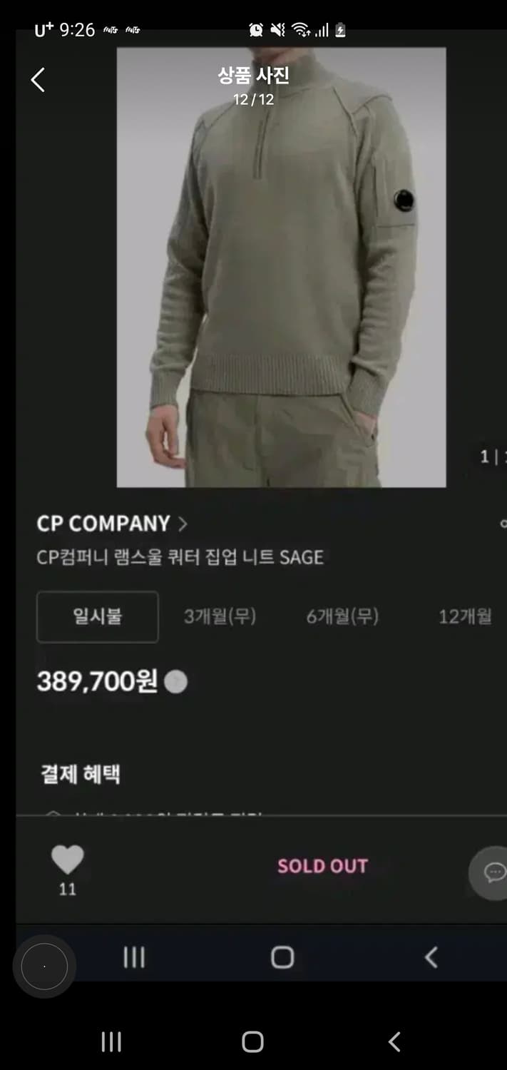 하루특가  CP컴퍼니 하프집업 니트 52사이즈입니다.
라지 상품이미지10