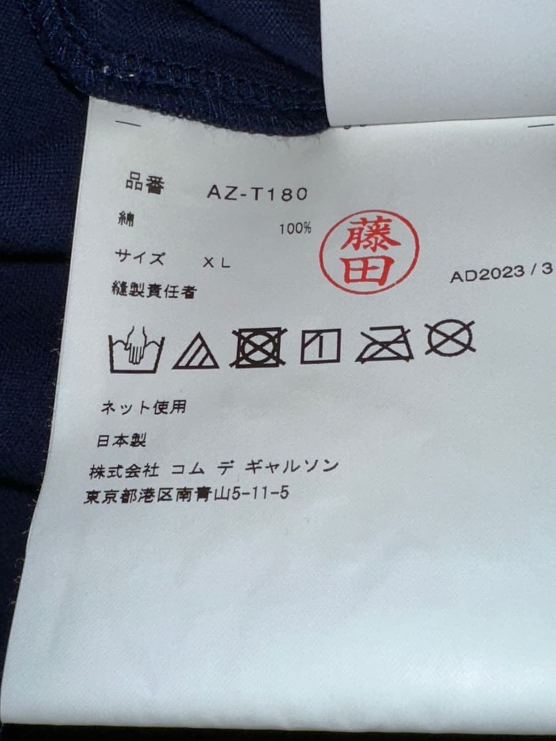 꼼데가르송 플레이 AZ-T180 상품이미지5