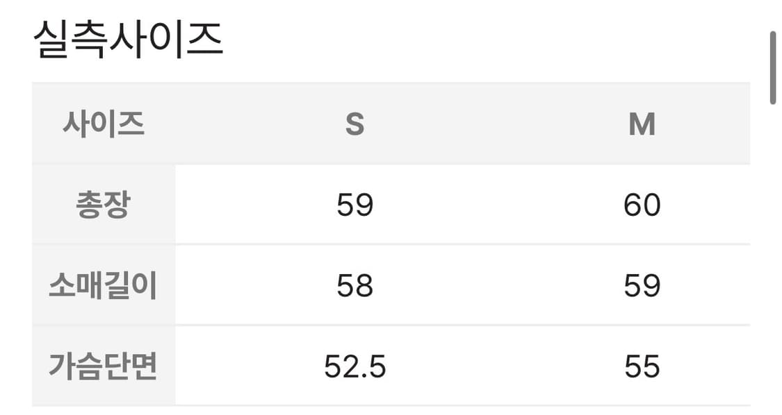 세인트제임스 자켓S (바람막이재질) 상품이미지4