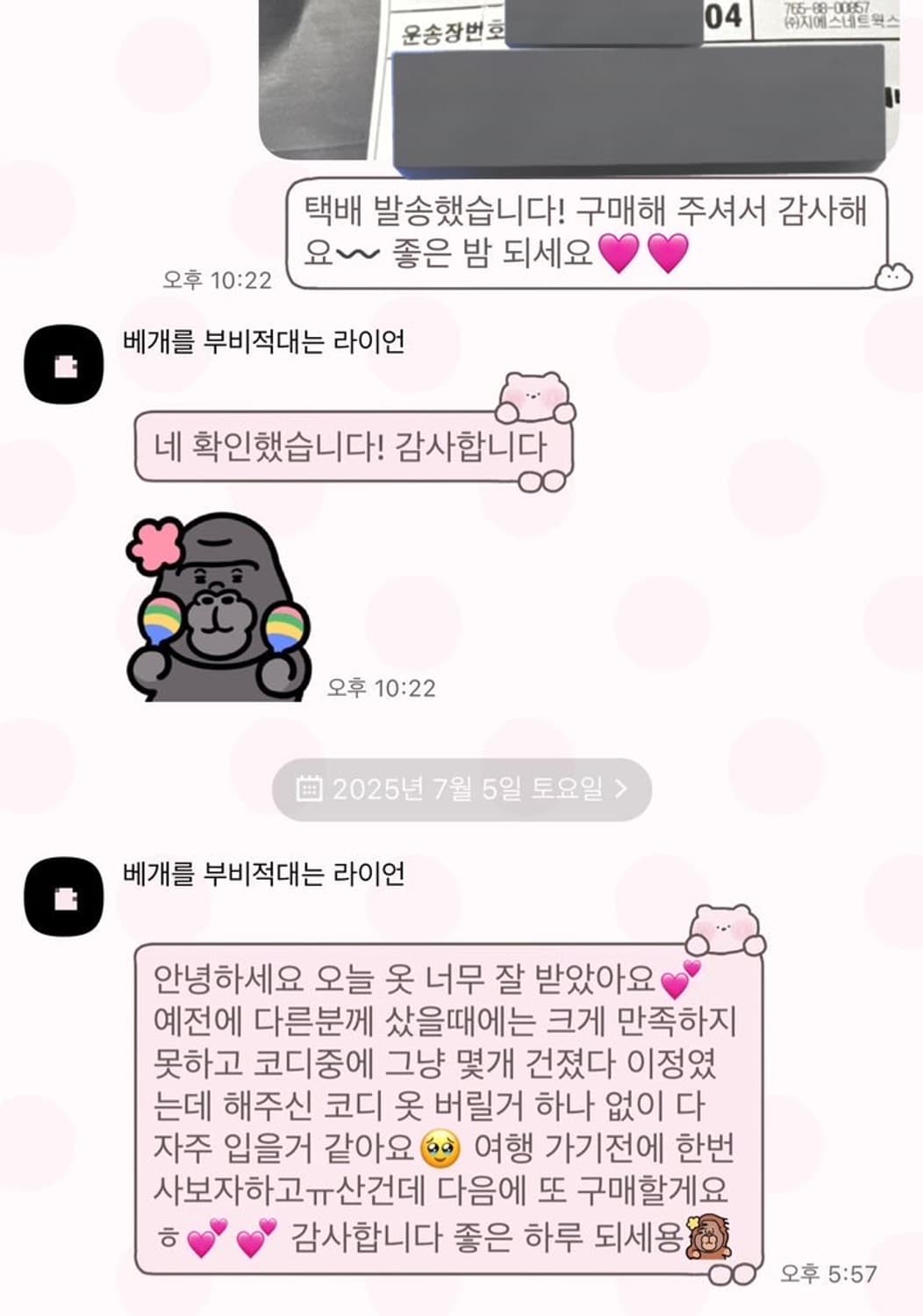 (운송장인증 후기O)빈티지 모리걸 랜박 랜덤박스 아오이유우깔 갸루 양산형 상품이미지6