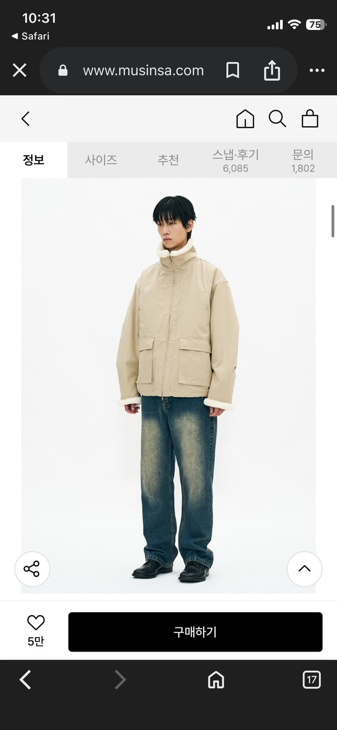 파르티멘토 3M 신슐레이트 플리스 자켓 베이지 상품이미지7