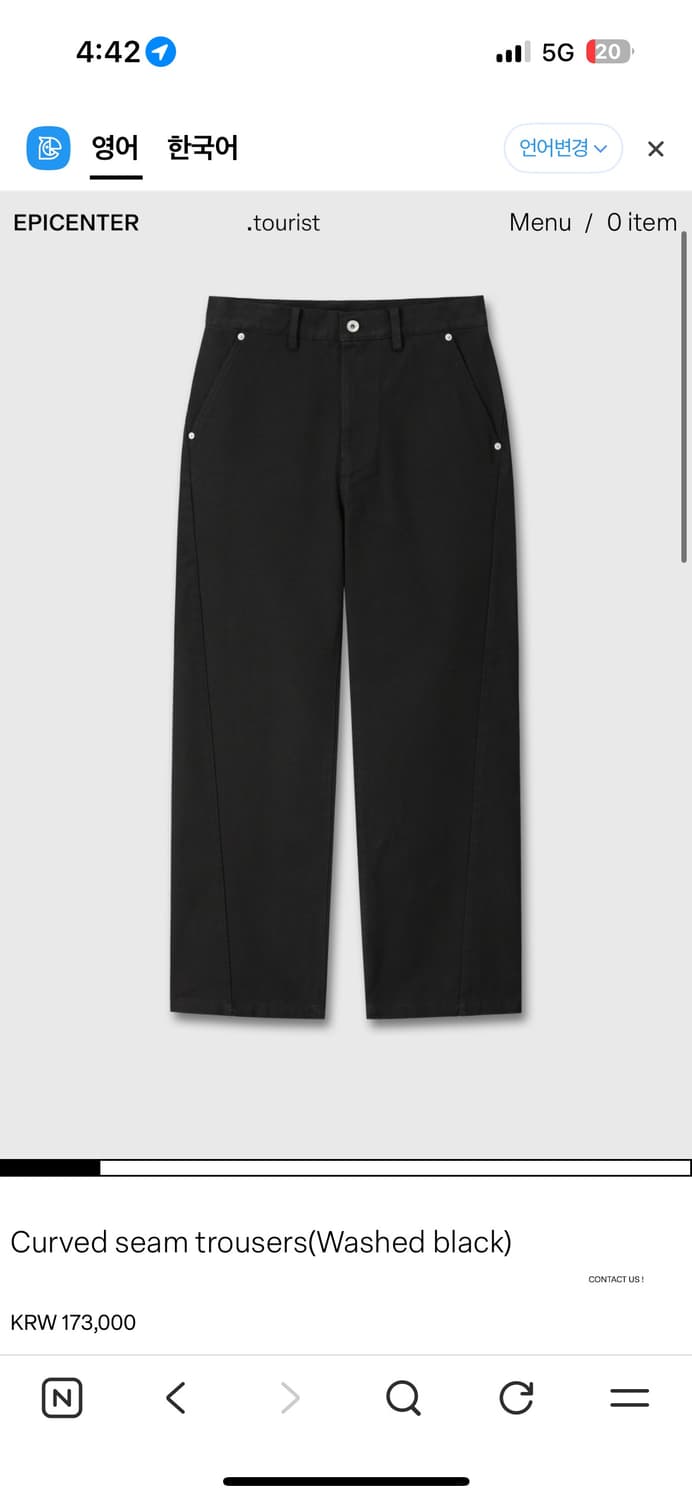 에피센터 커브드 심 트라우저 m 구해요 상품이미지1