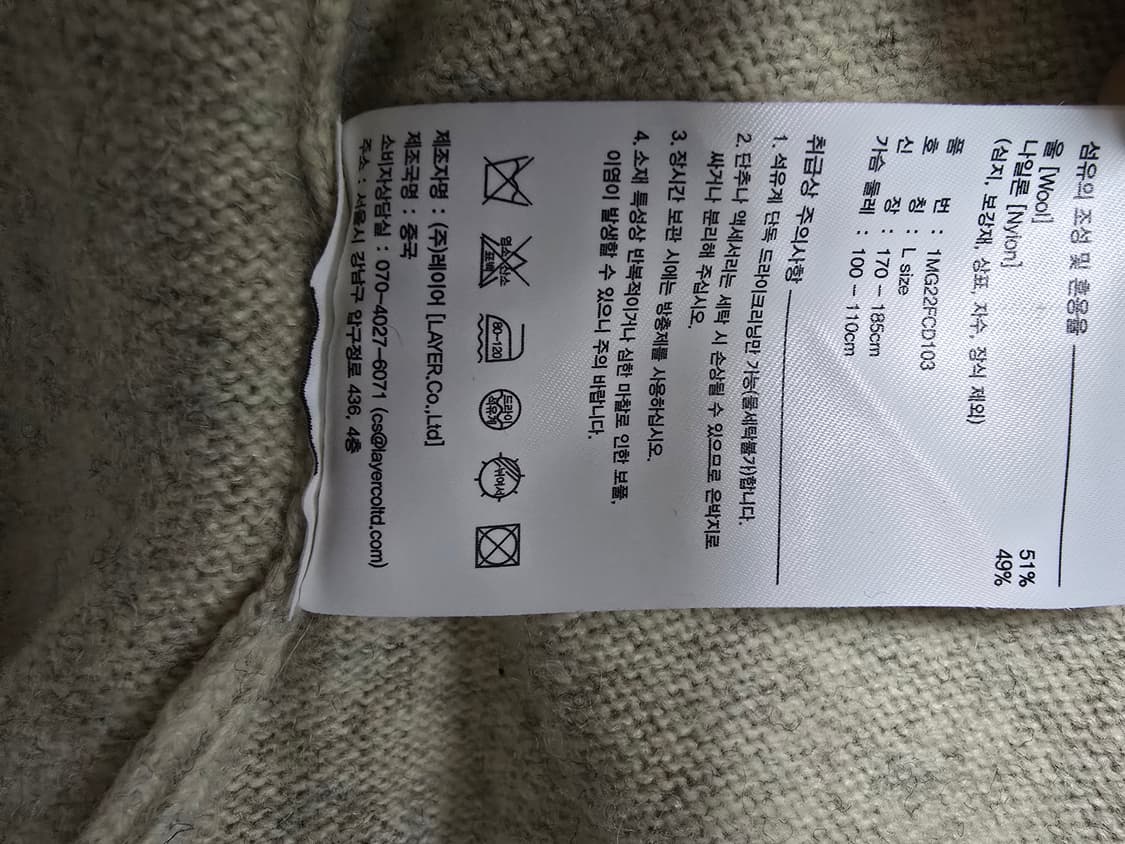 마리떼 프랑소와 저버 남성 가디건 L (새상품) 상품이미지5