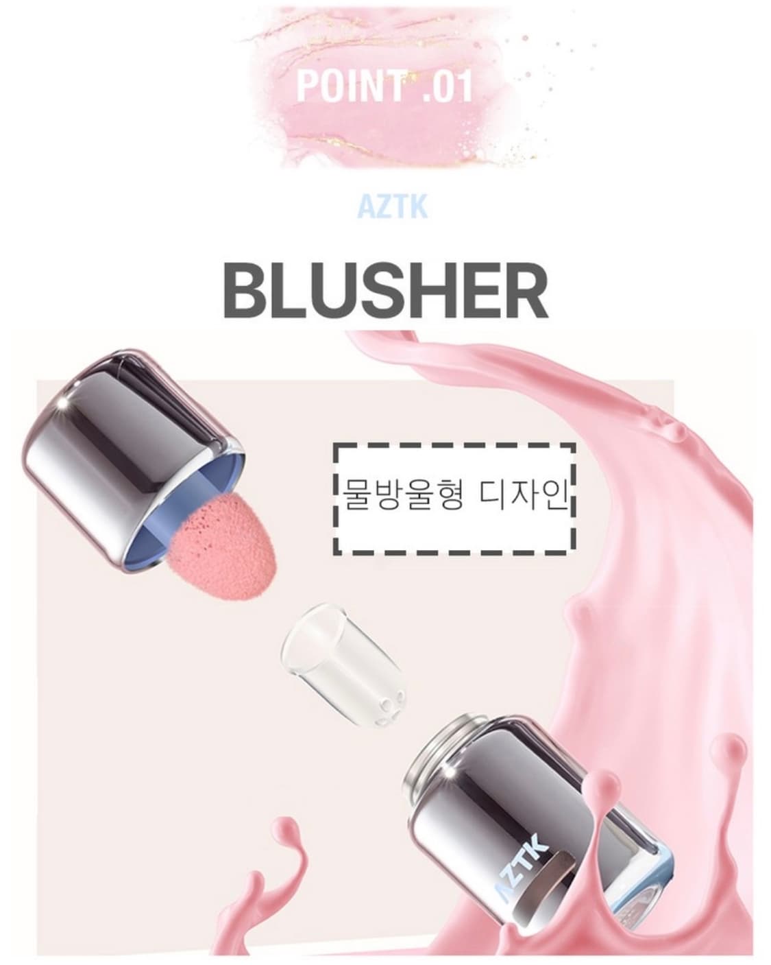 AZTK블러셔 정품 차정원 블러셔 틱톡 블러셔 Jc03 상품이미지3