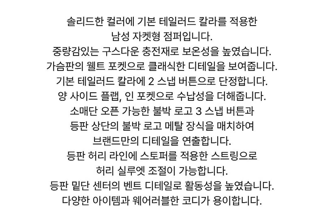105) 이로 오버다운 패딩자켓 상품이미지10