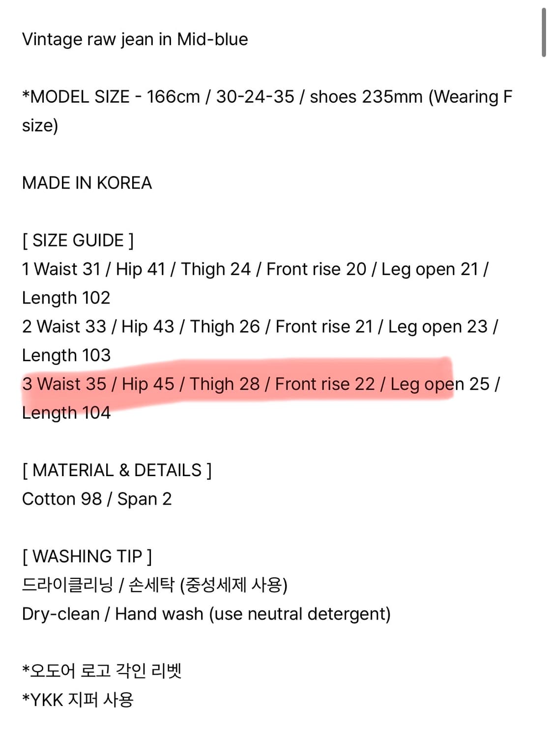오도어 빈티지 로우진 진청(미드블루) 3 사이즈 상품이미지4