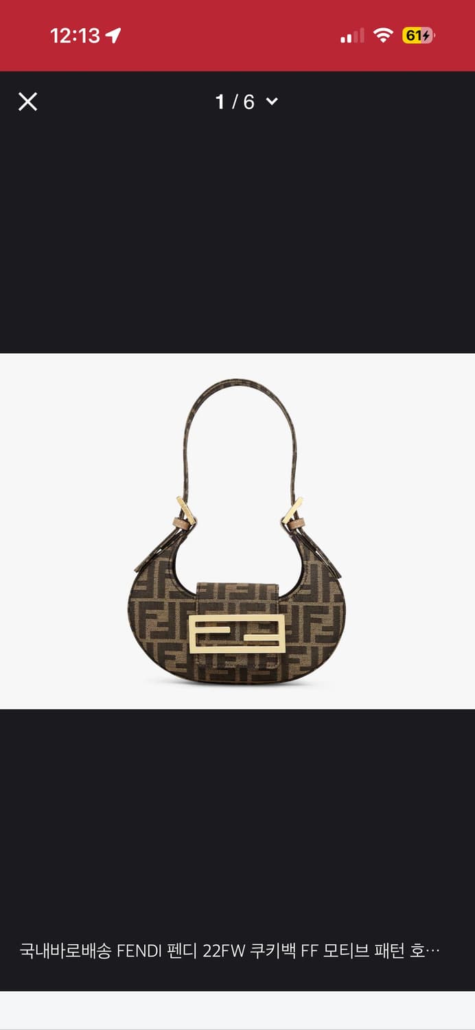 펜디 쿠키백 풀박스 상품이미지1