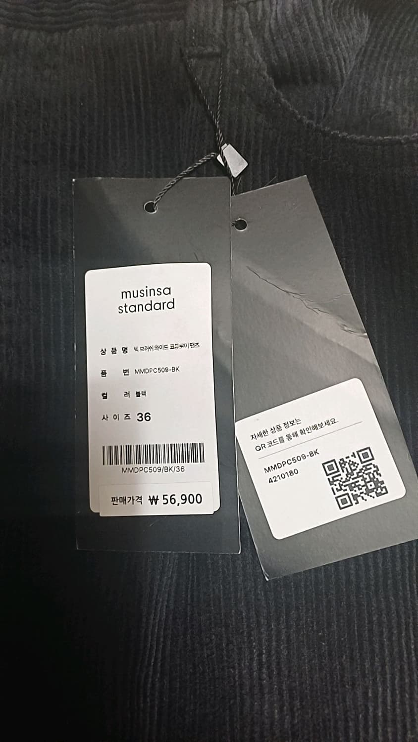 무신사 미사용 와이드 코듀로이팬츠 36인치 기장110 상품이미지3