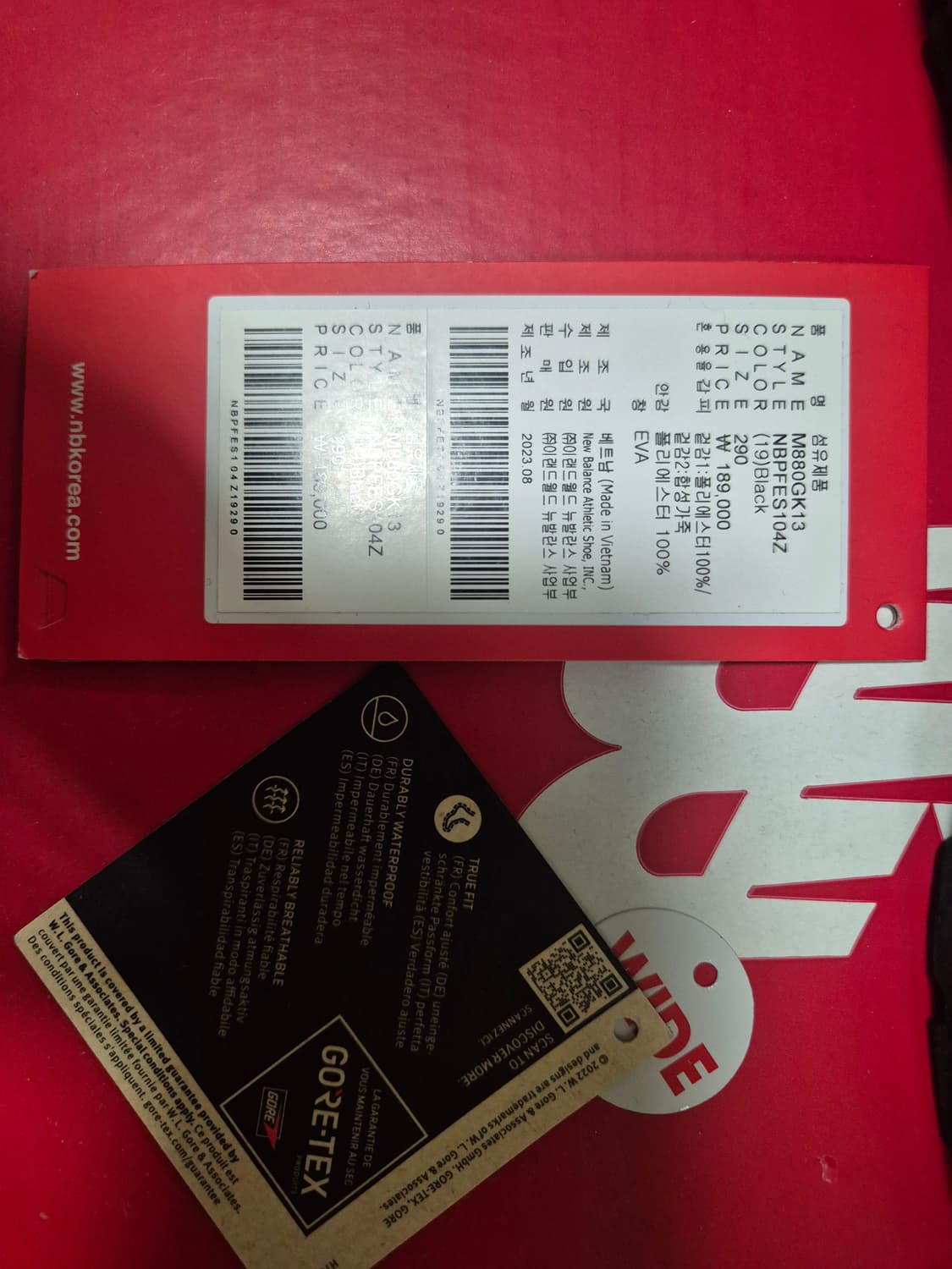 뉴발란스 880v13 고어텍스 290 상품이미지2