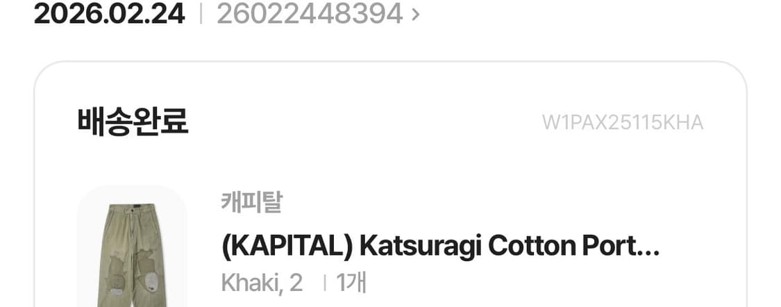 캐피탈 배기팬츠 카키 샹페트르 리메이크 상품이미지9