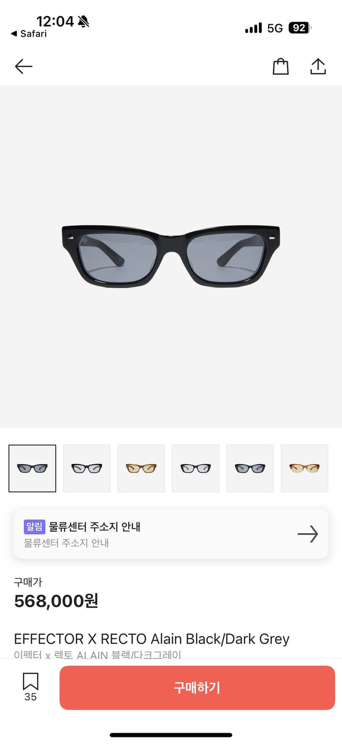 이펙터 x 렉토 ALAIN  상품이미지1