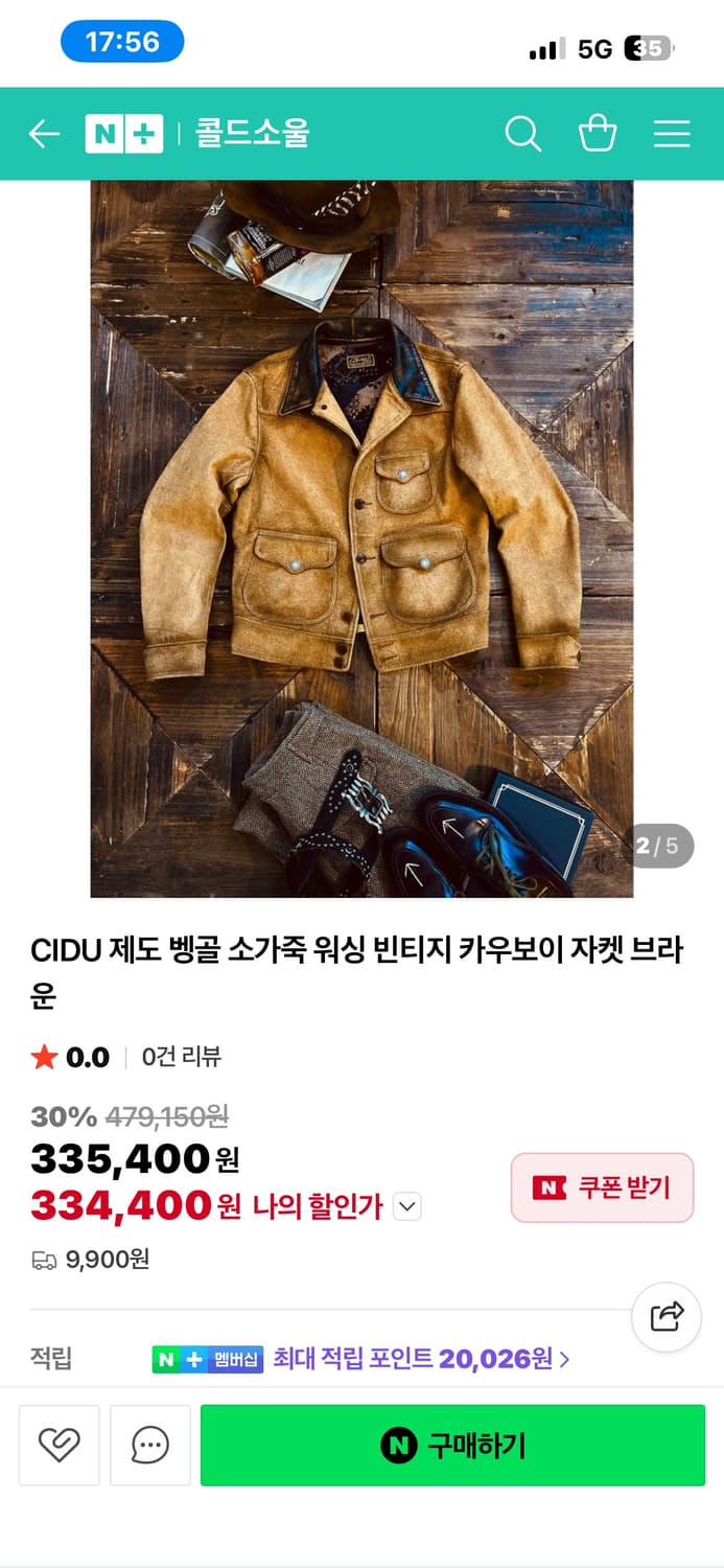 제도cidu스웨이드 자켓/2xl 상품이미지1