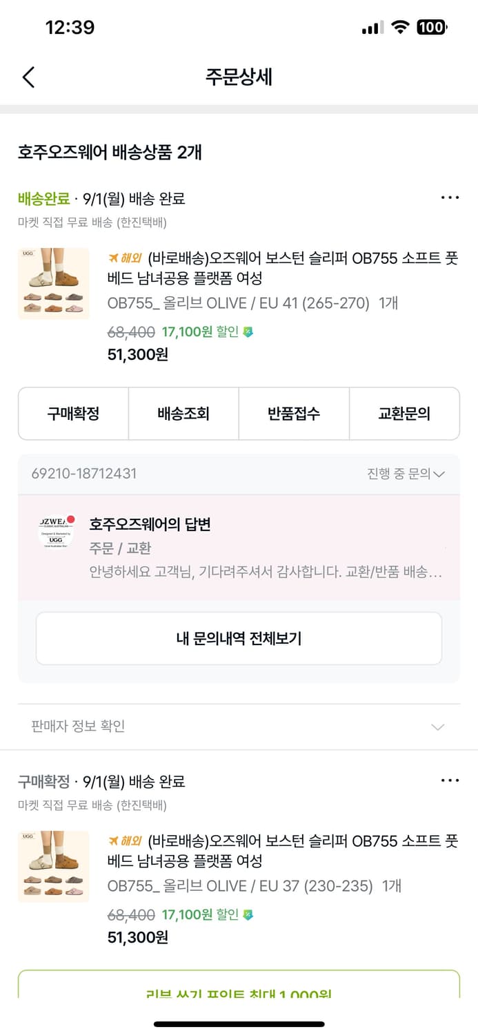 오즈웨어 보스턴 상품이미지3