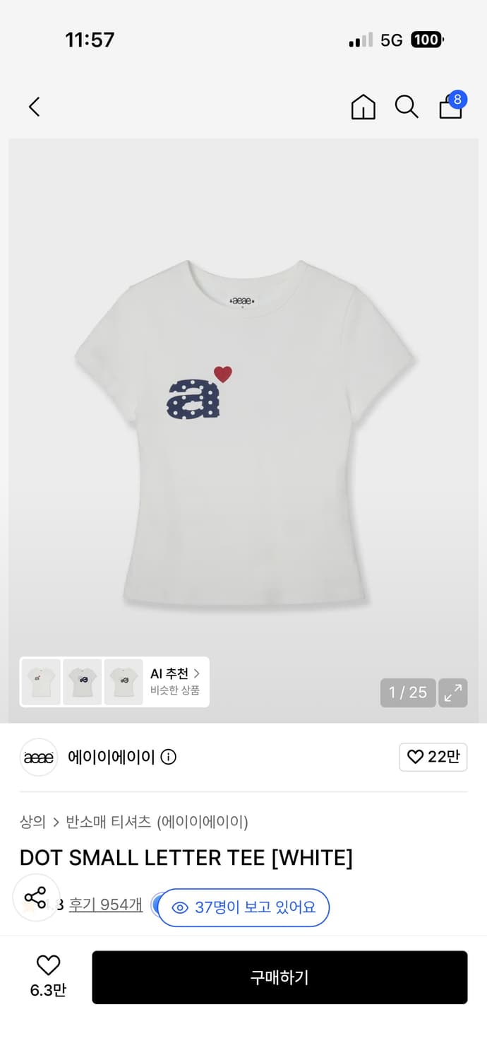 에이이에이이 반팔 상품이미지1