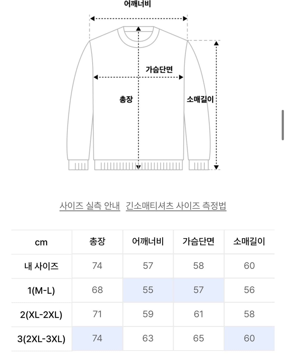 모즈모즈 피그먼트 롱슬리브 상품이미지2