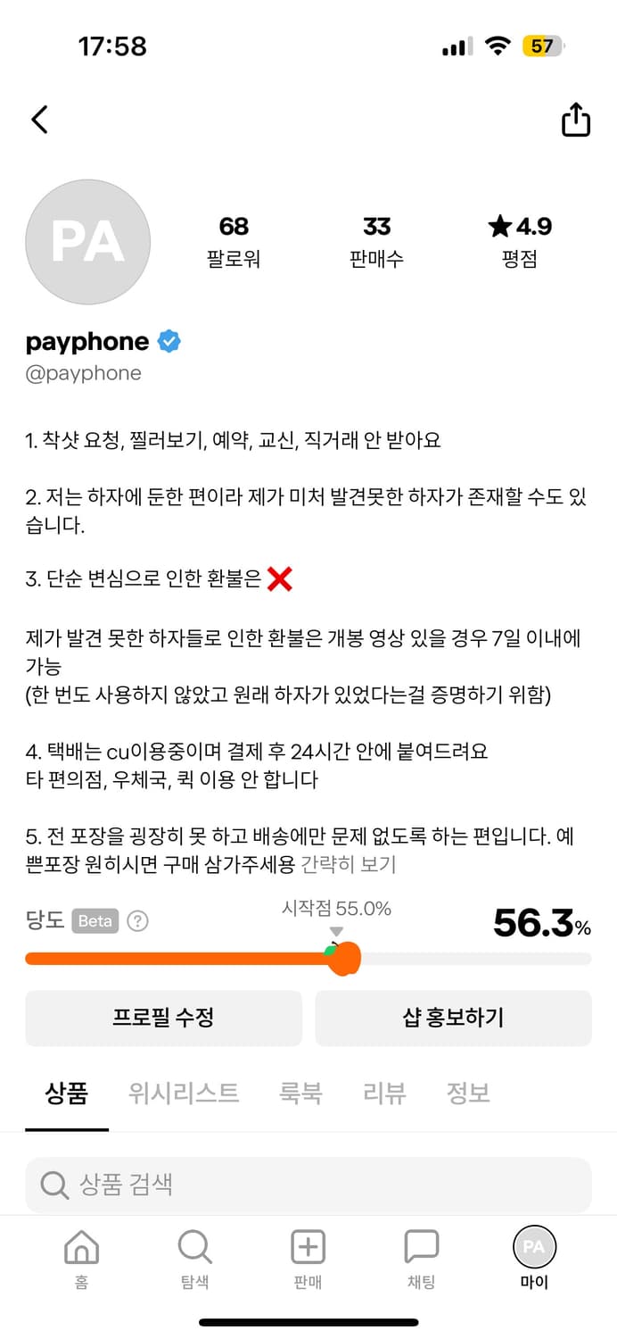 나나 미사깔) 빈티지 레오파드 시스루 캉캉 스커트 상품이미지6