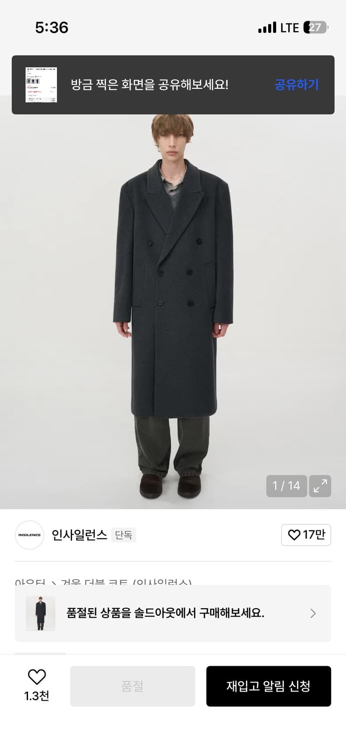 인사일런스 캐시미어 피크드 더블 코트 MELANGE GREY 상품이미지1