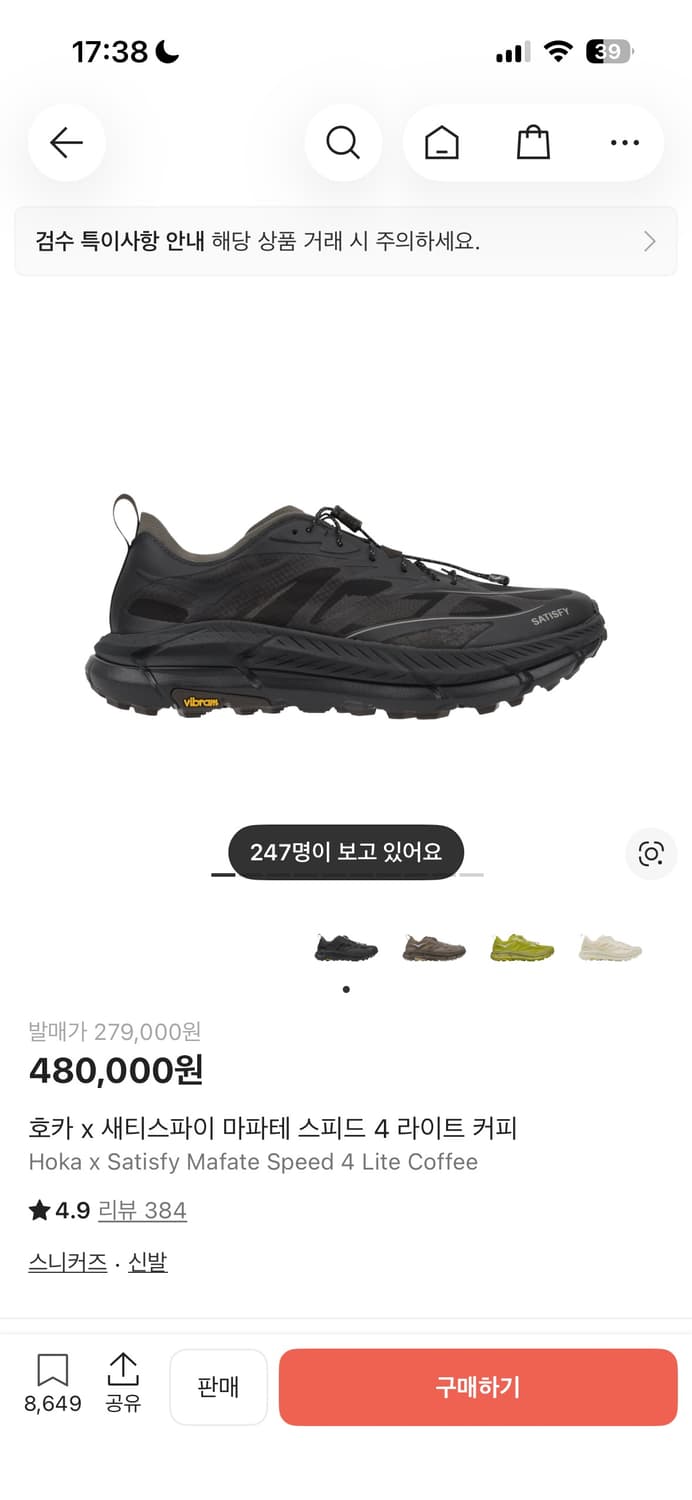 [260]호카 새티스파이 마파테 스피드4 커피 상품이미지1