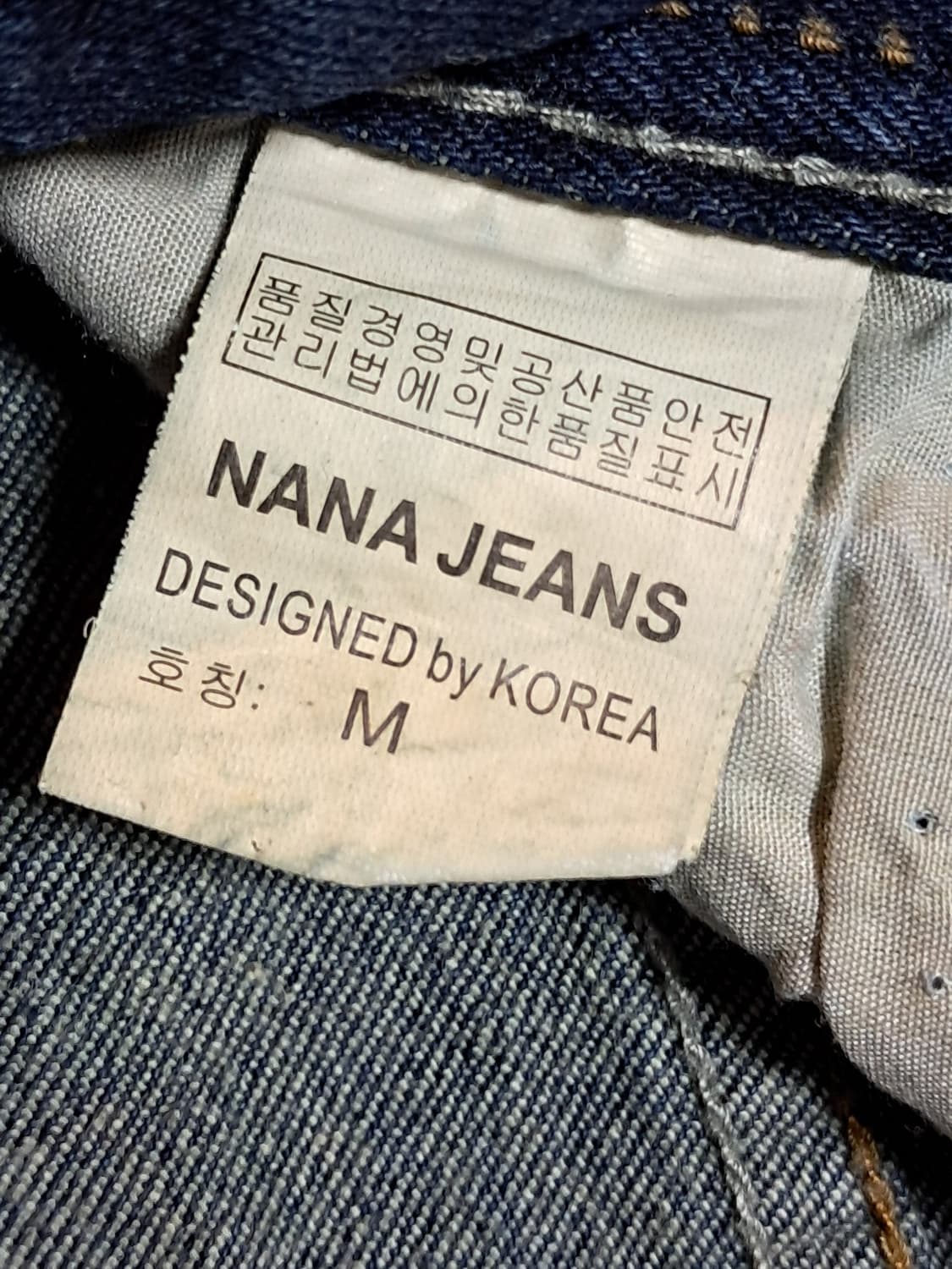 나나진  청바지 M 상품이미지8