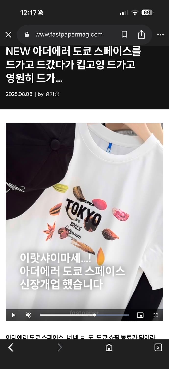 아더에러 도쿄 스페이스 티셔츠 화이트 한정판 L 새거 상품이미지1