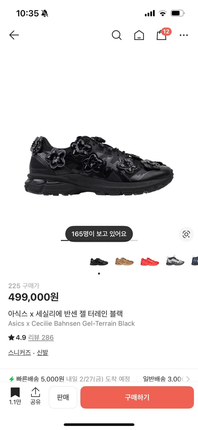 아식스 세실리에 반센 젤 터레인 블랙 225 상품이미지1