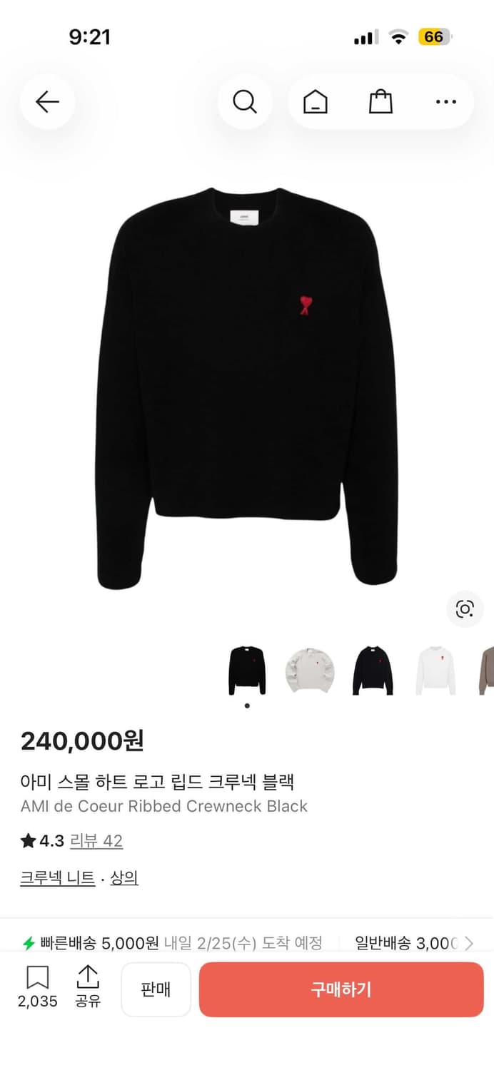 아미 스몰 하트 로고 립드 크루넥 블랙 상품이미지1