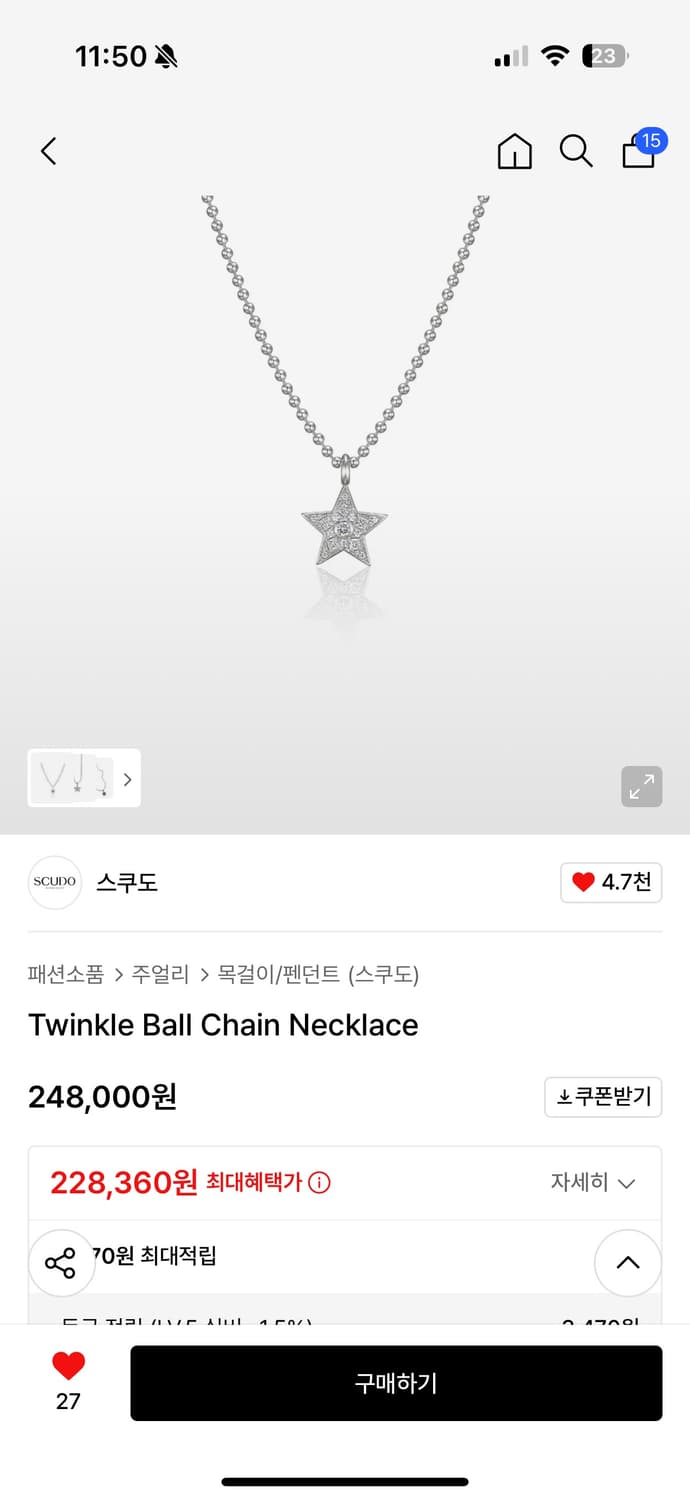 스쿠도 Twinkle Ball Chain Necklace 상품이미지1