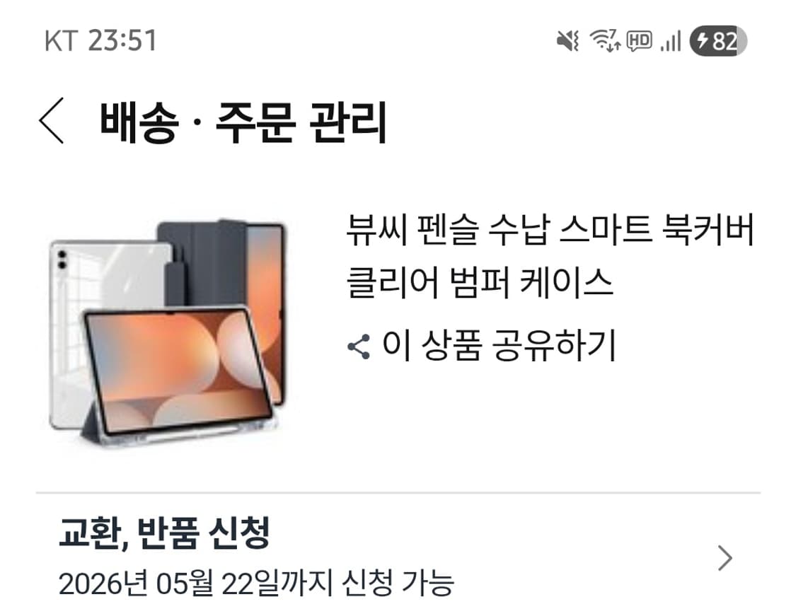 갤럭시 탭s10울트라 256gb팝니다 상품이미지9