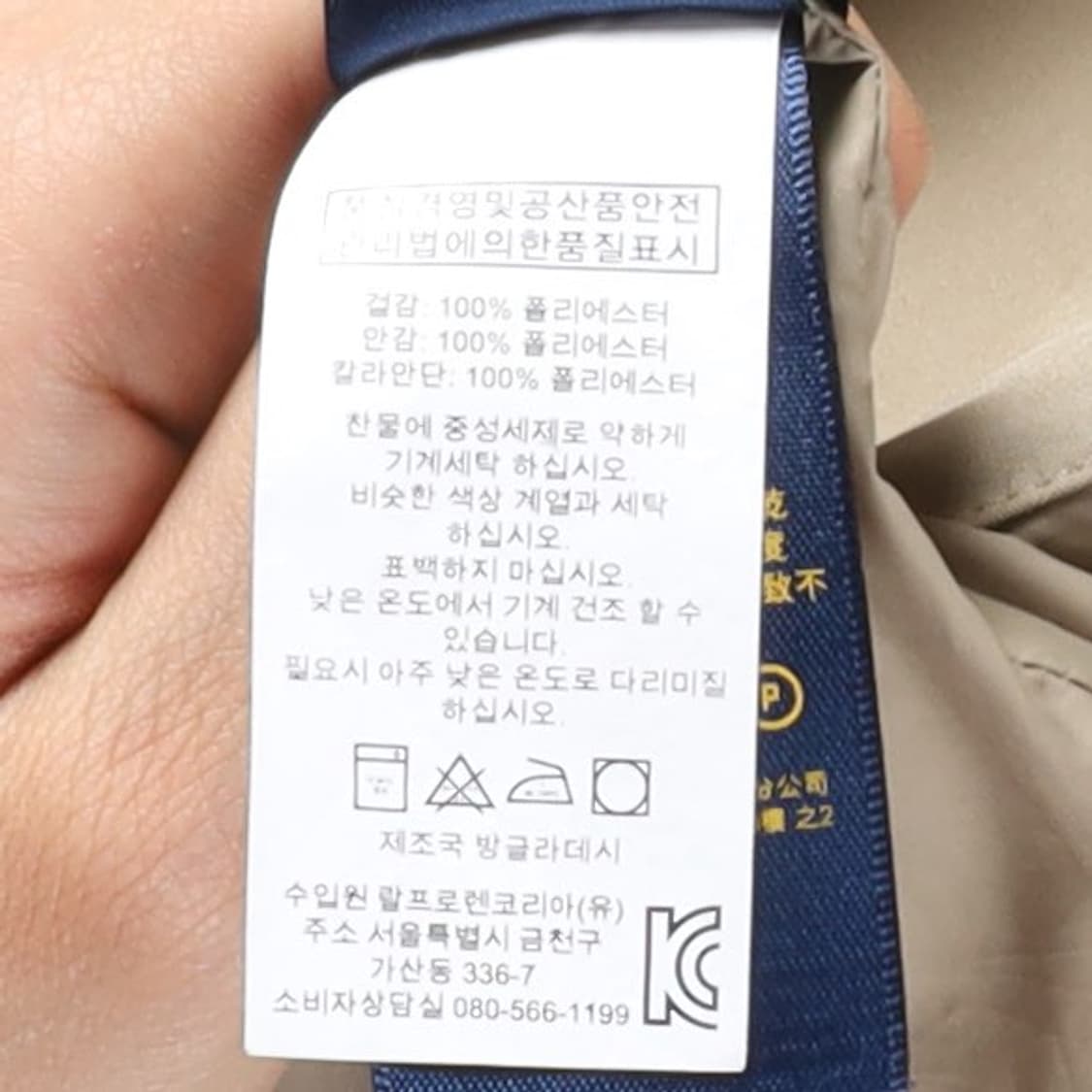 폴로 랄프로렌 Polo Ralph Lauren Blouson Jacket 상품이미지8