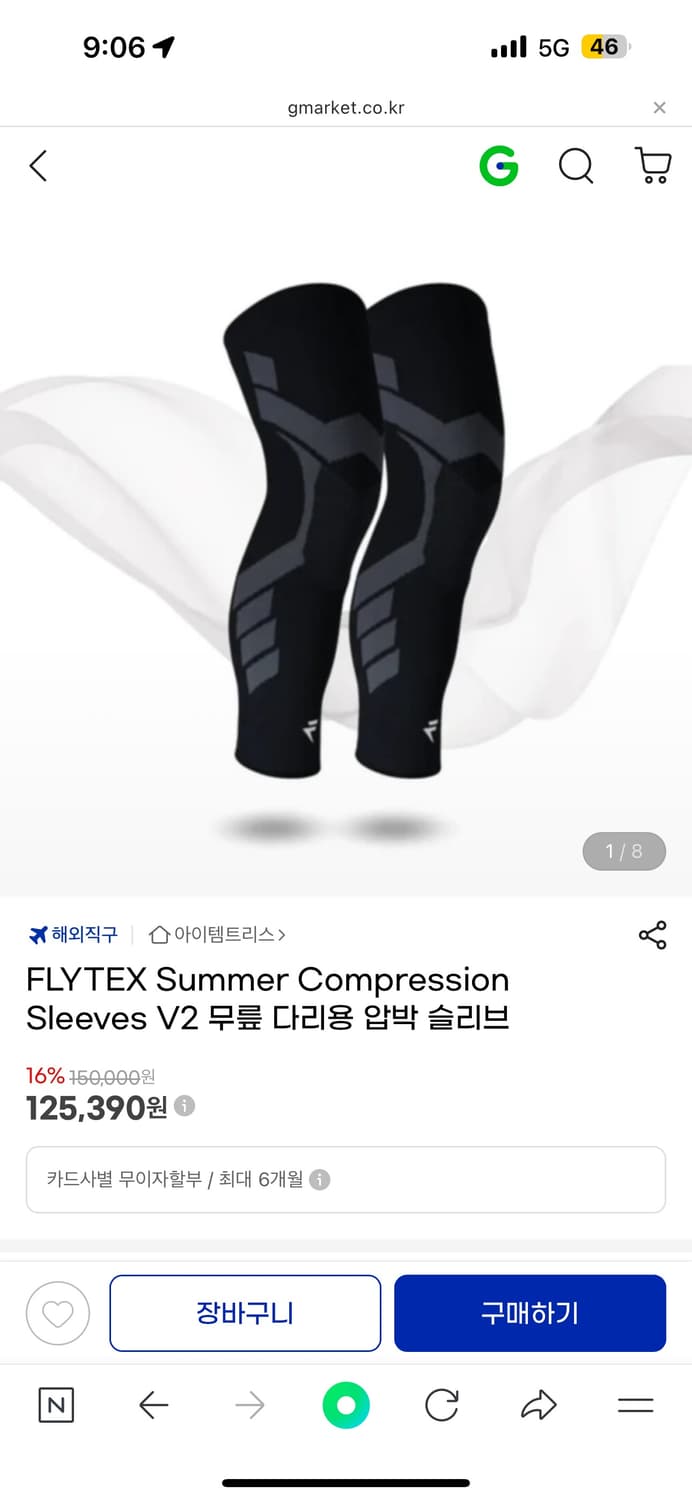 FLYTEX 압박 슬리브 V2 새상품 L(허벅지51cm~57cm) 레그  상품이미지3