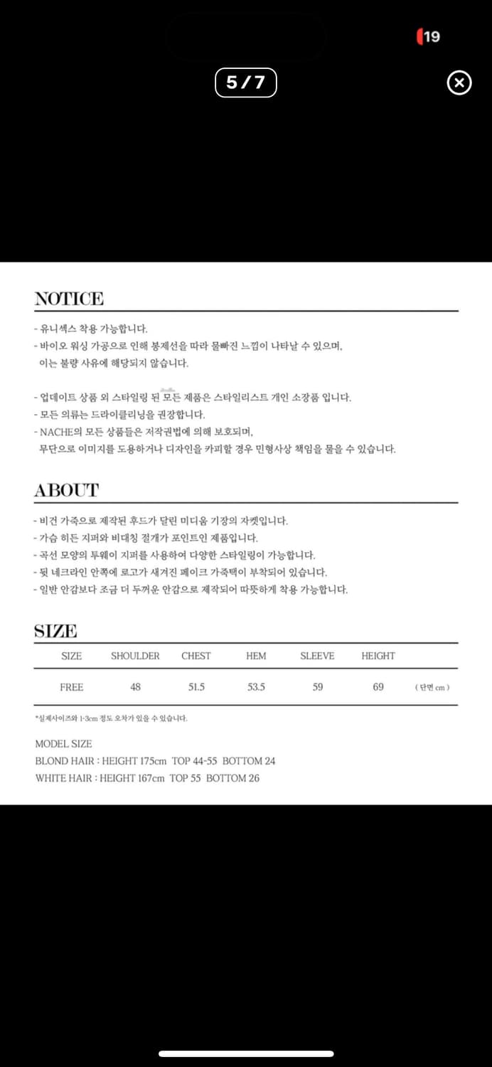 나체 커브드 후디 레더 자켓 상품이미지4