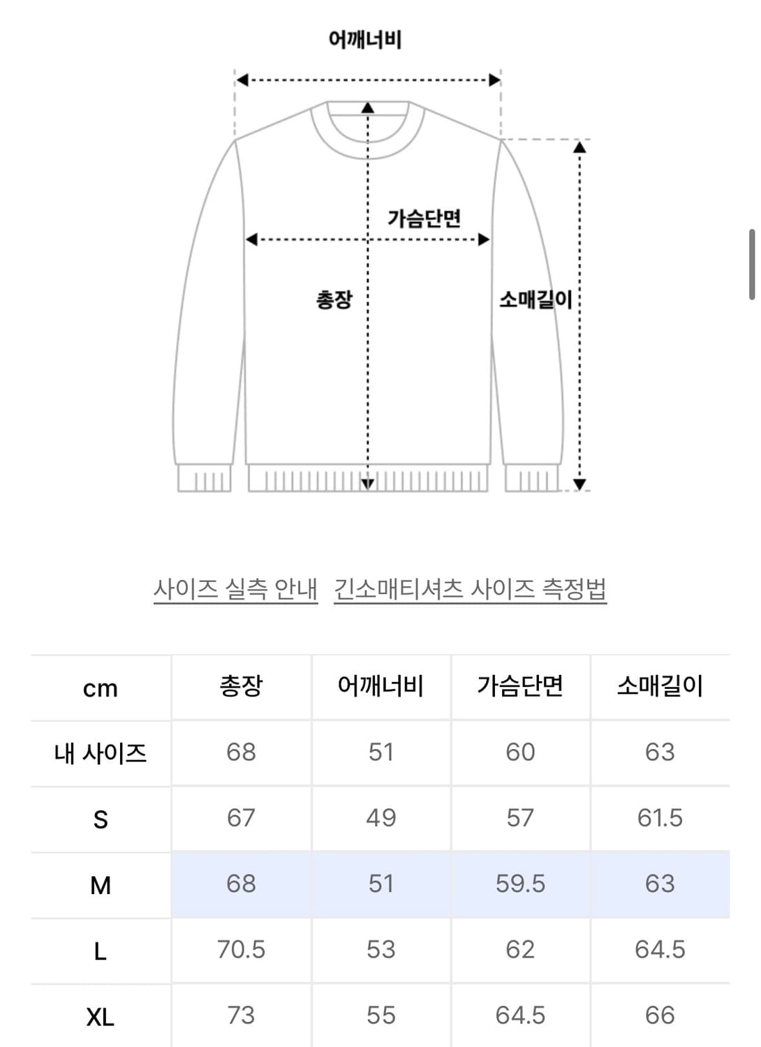 노매뉴얼 BASIC LONG SLEEVE TEE - BLACK M 상품이미지4