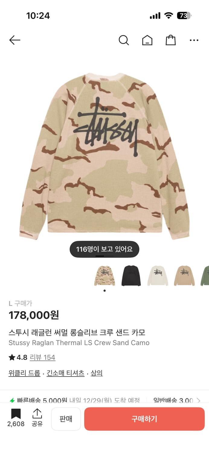 스투시 레글런 롱슬리브 샌드카모 L 상품이미지1