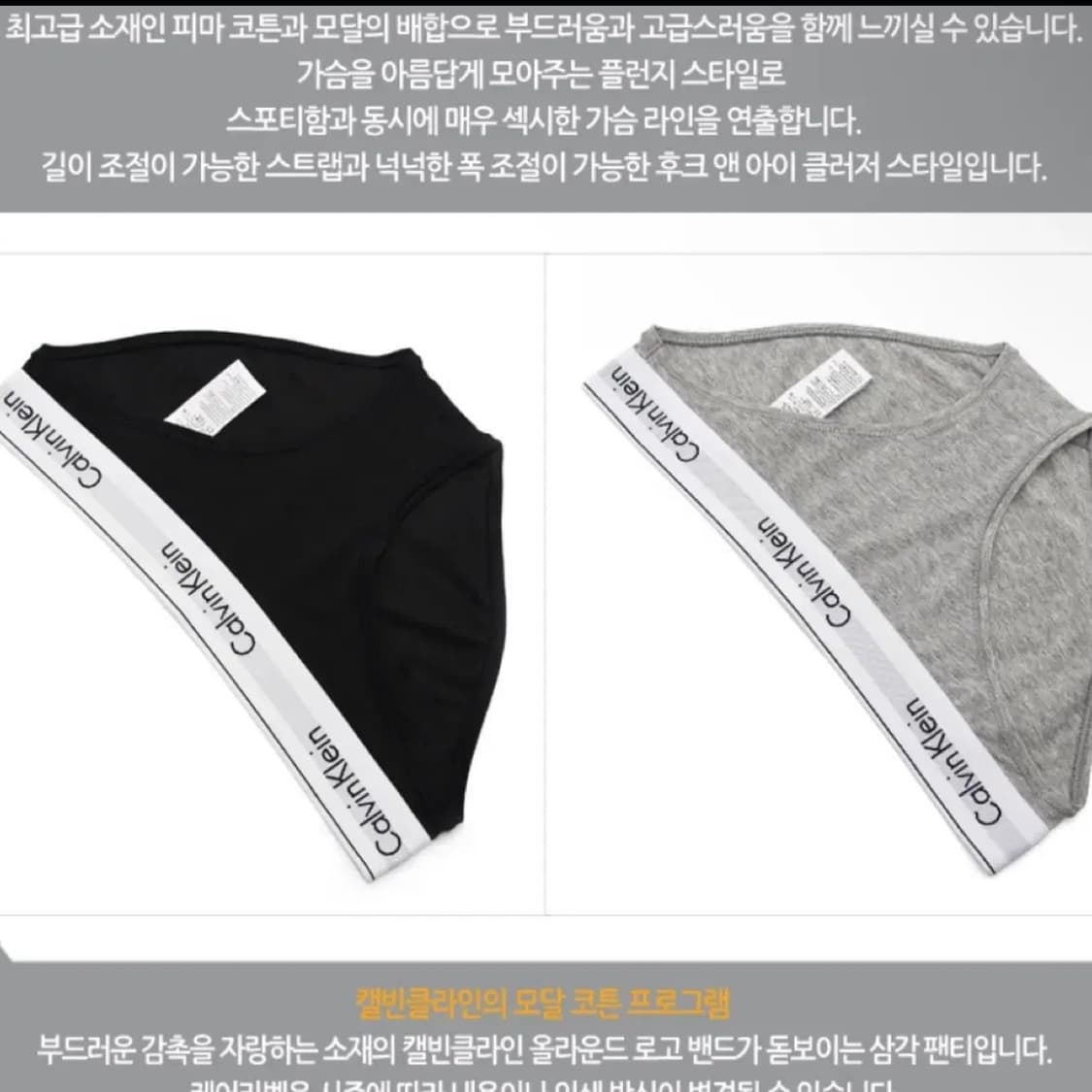 캘빈클라인 푸쉬업브라+팬티세트 상품이미지4