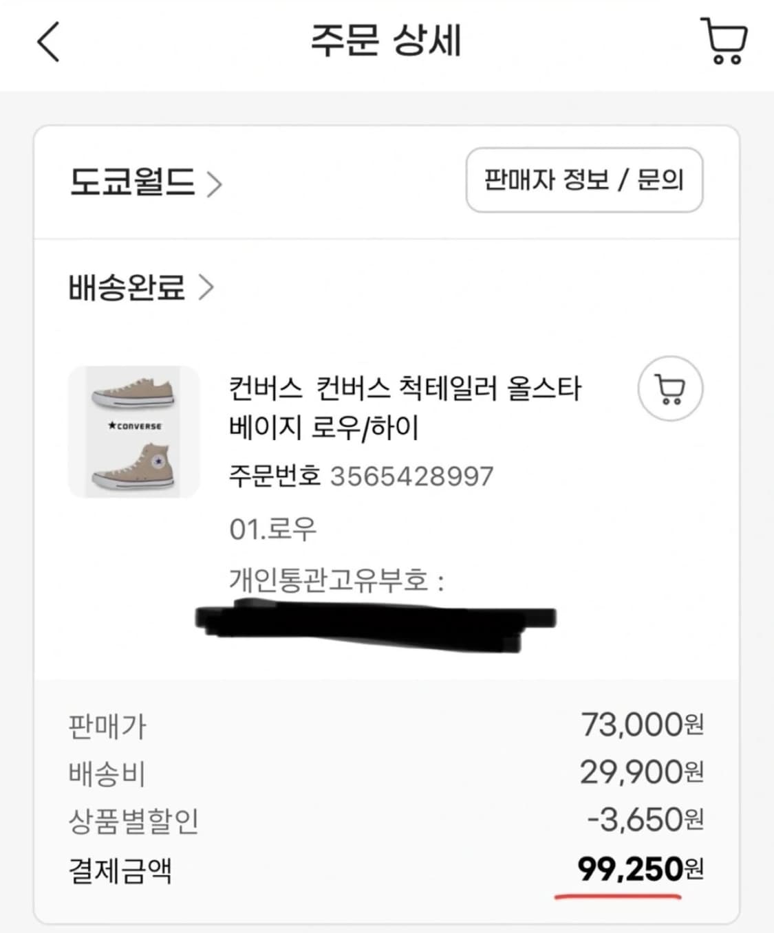 컨버스일본판)올스타 제이옥스 로우 베이지 225사이즈 상품이미지2