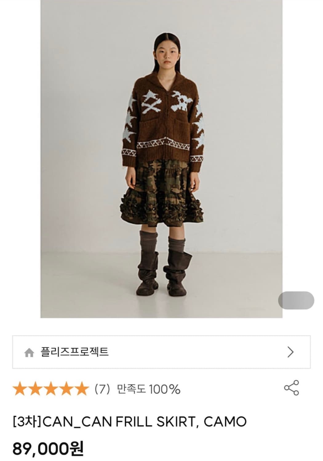 플리즈프로젝트 카모 프릴 스커트 상품이미지1